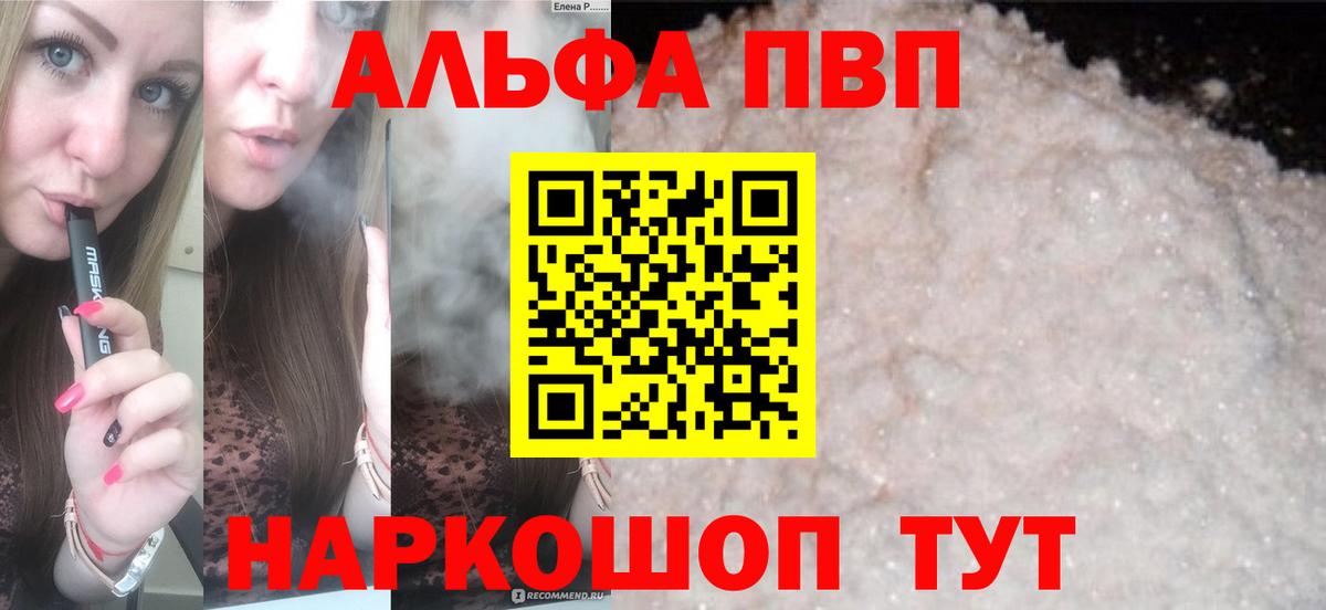 A PVP крисы CK Лесосибирск