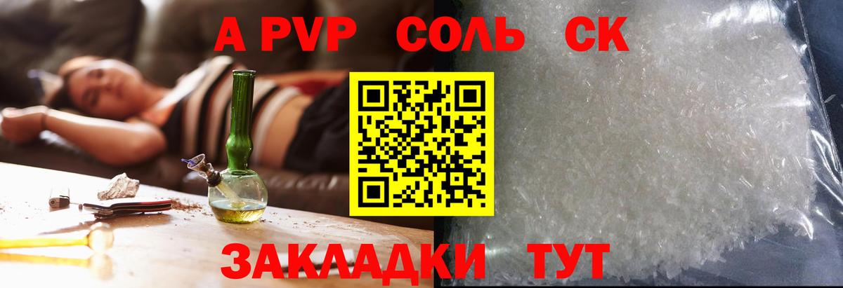 Alfa_PVP крисы CK  Вход с VPN  Alpha PVP VHQ  Лесосибирск 