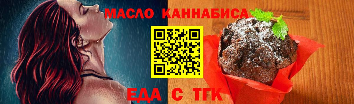 Canna-Cookies конопля  Вход с VPN  Лесосибирск 