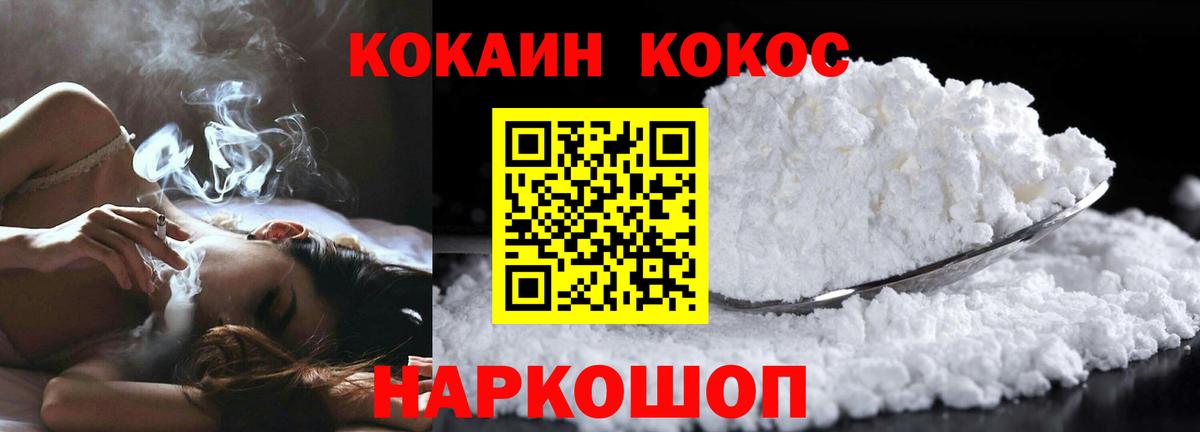 КОКАИН Эквадор Лесосибирск