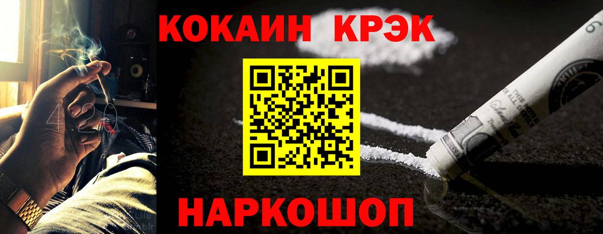 Лесосибирск  COCAIN FishScale  Вход с VPN  COCAIN 97% 