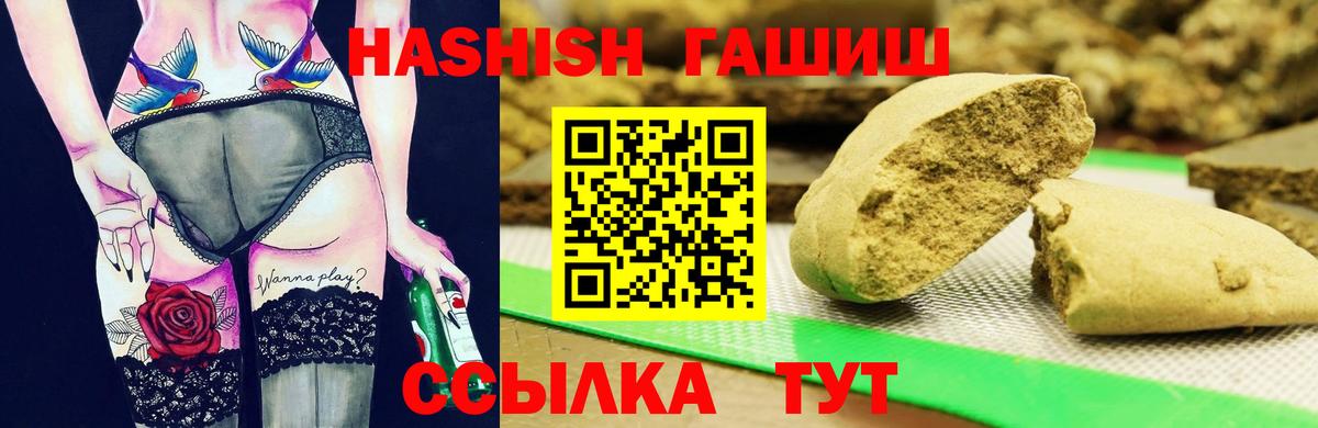 Лесосибирск  ГАШ хэш  Вход с VPN  ГАШ Premium 