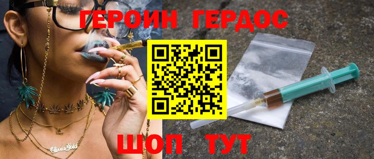 Героин белый Лесосибирск
