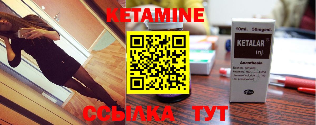 Лесосибирск  КЕТАМИН ketamine  Вход с VPN 