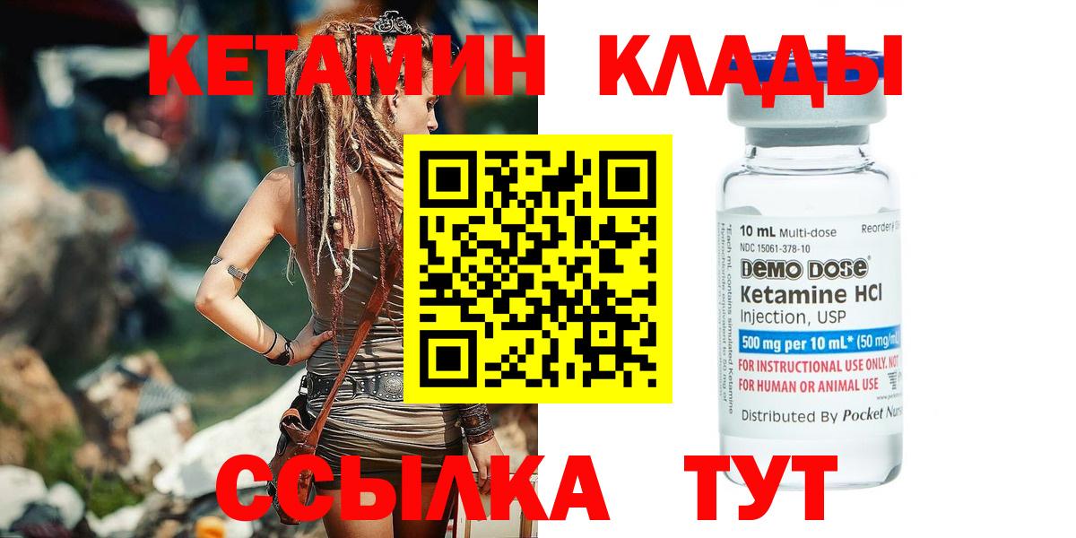 КЕТАМИН VHQ Лесосибирск