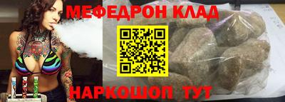 мефедрон VHQ Заводоуковск