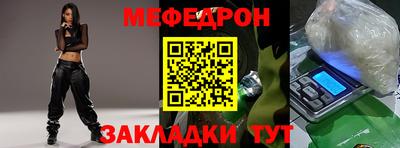 мефедрон VHQ Заводоуковск