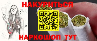 каннабис Жуковский