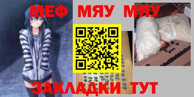 мефедрон VHQ Заводоуковск