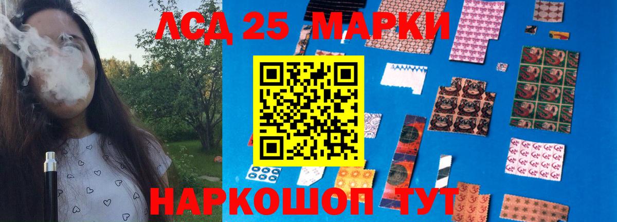 LSD-25 экстази ecstasy  Лсд 25 экстази кислота  ЛСД экстази  Лесосибирск  Вход с VPN 