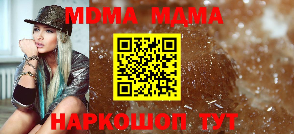 Лесосибирск  МДМА crystal  MDMA  Вход с VPN 