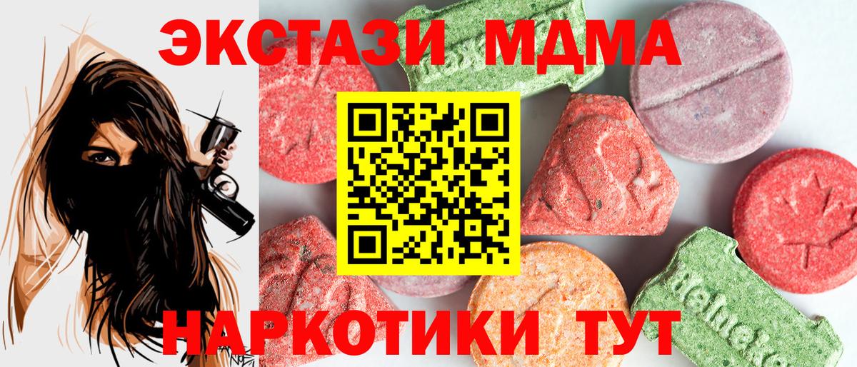 MDMA молли Лесосибирск