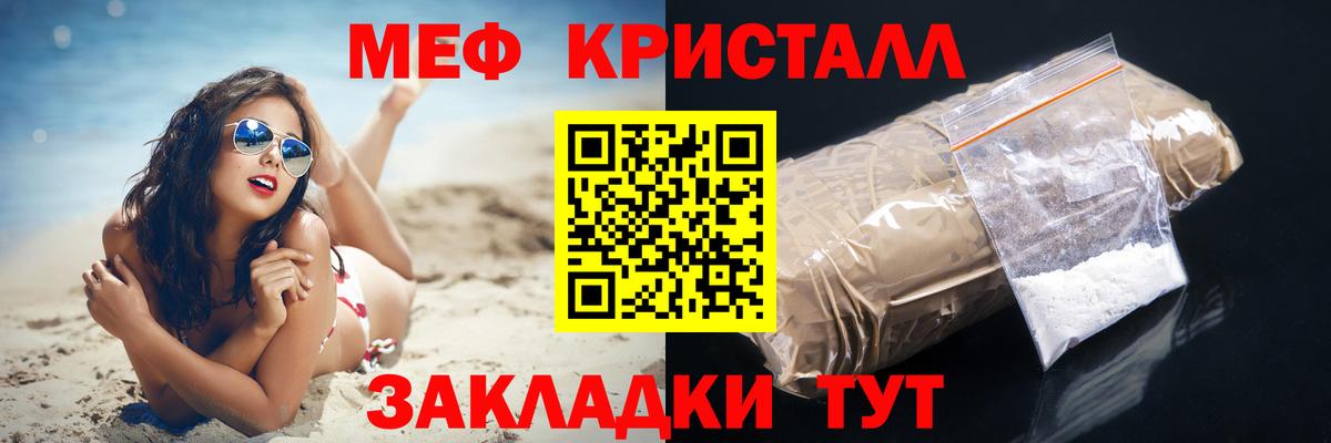 Мефедрон мука Лесосибирск
