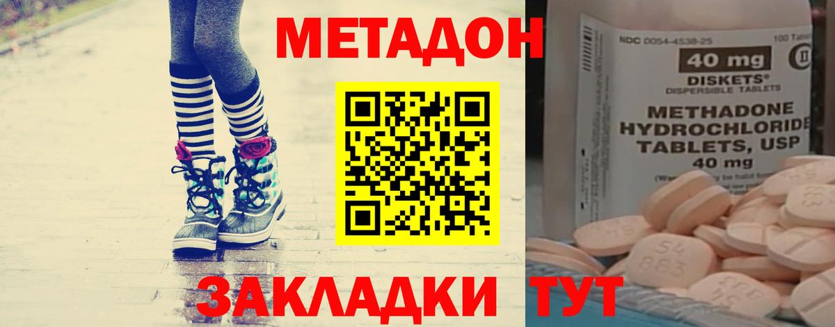 МЕТАДОН белоснежный  Вход с VPN  Метадон кристалл  Лесосибирск 