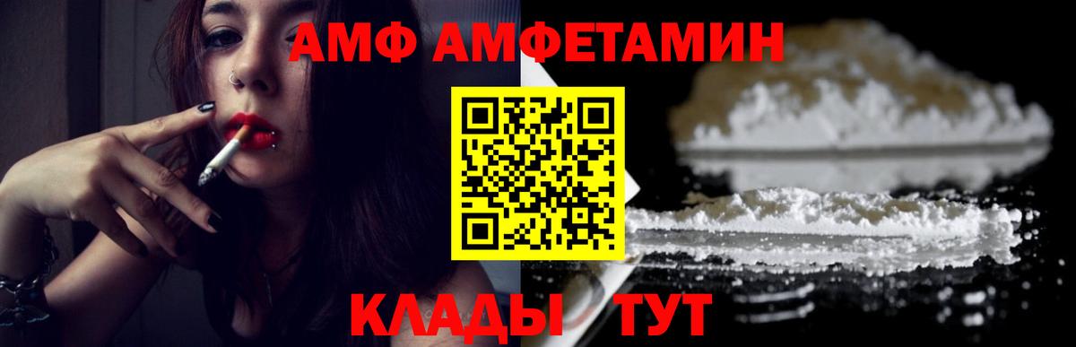 Лесосибирск  МЕТАМФЕТАМИН пудра  Первитин  Вход с VPN 