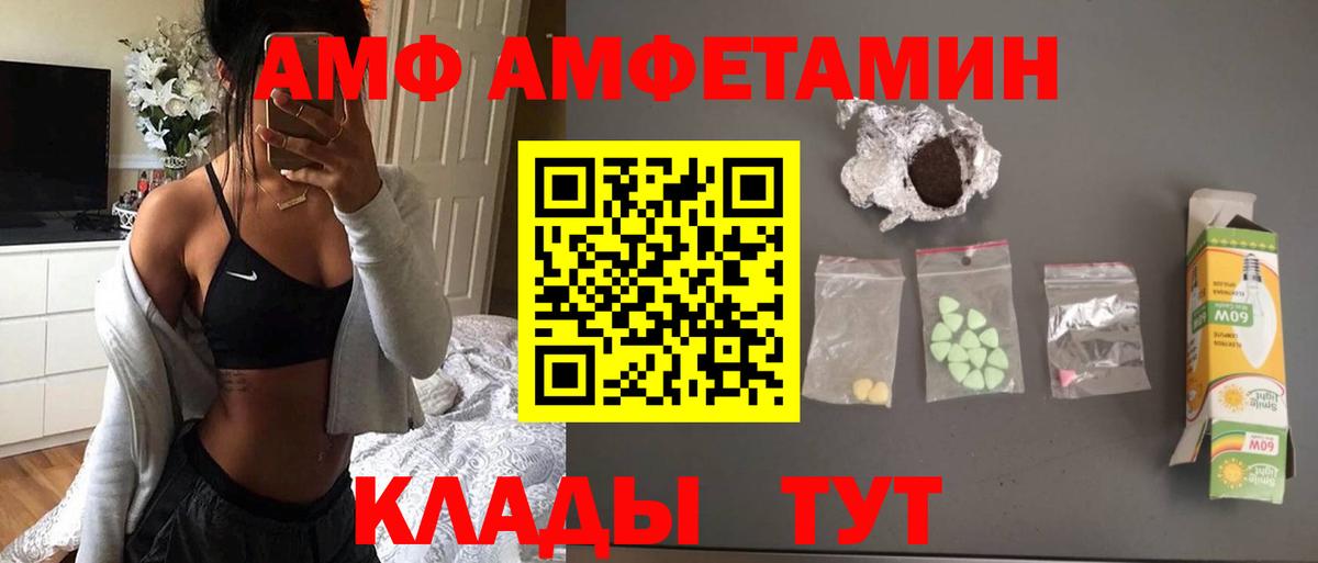 Первитин Methamphetamine Лесосибирск