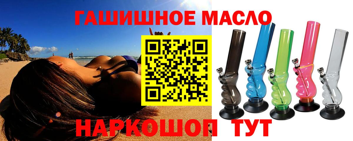 Дистиллят ТГК THC oil  ТГК THC oil  Вход с VPN  Лесосибирск 